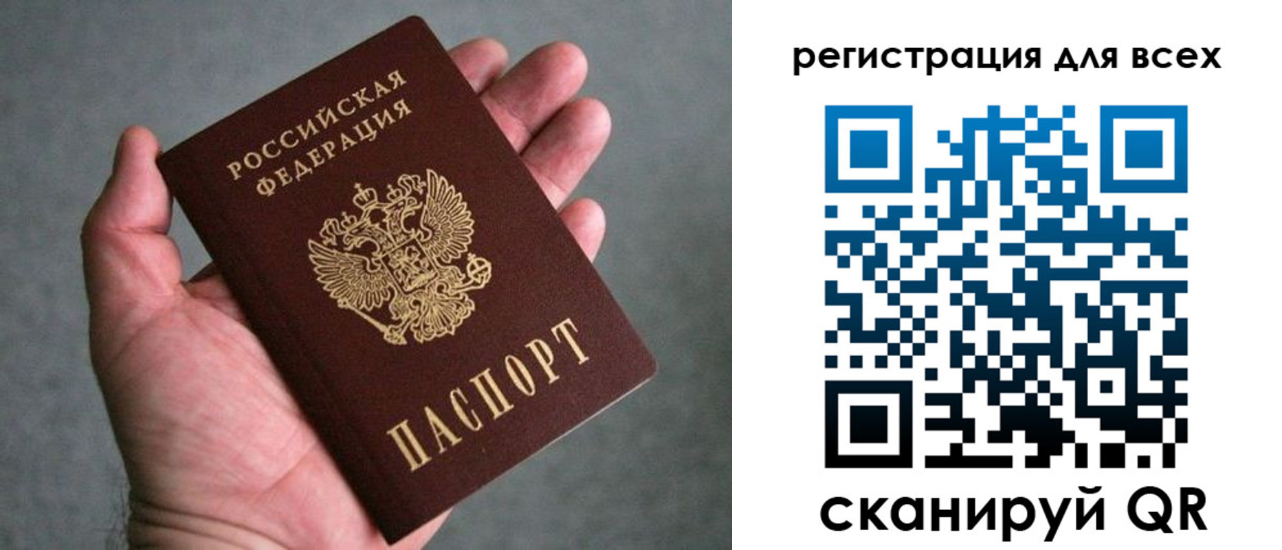 прописка ребенка в Петров Вале