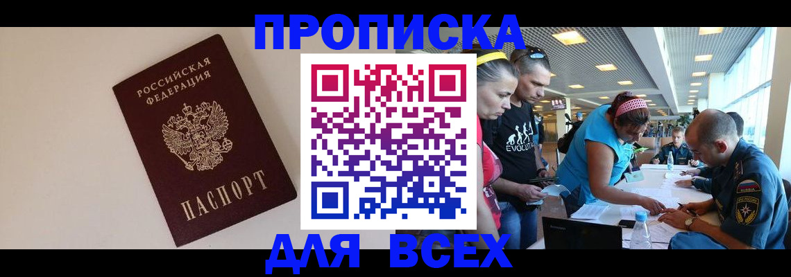 регистрация в Петров Вале