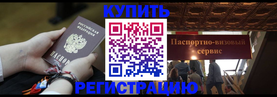 прописка для военкомата в Петров Вале