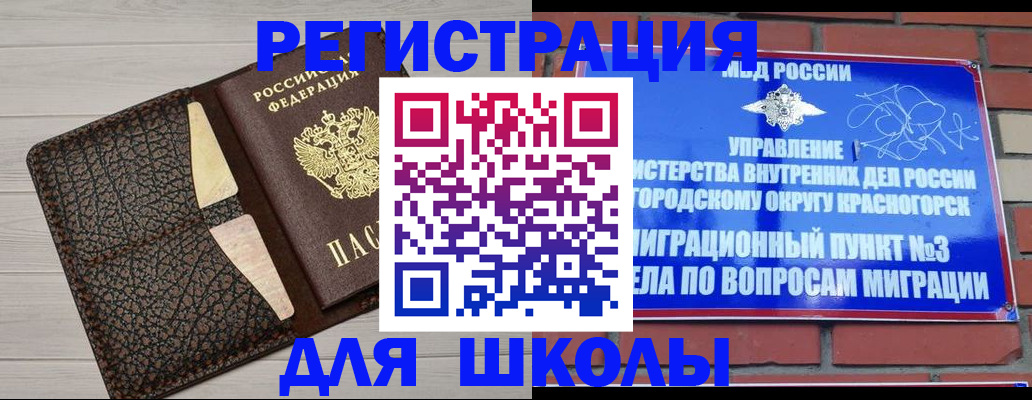 прописка в Петров Вале