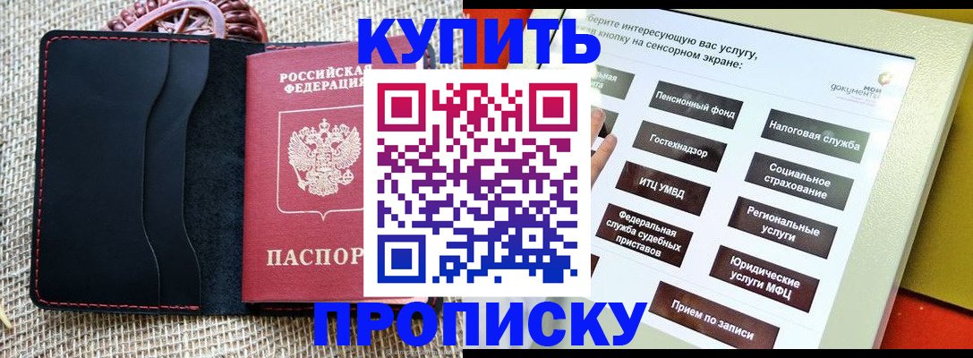 прописка иностранных граждан в Петров Вале